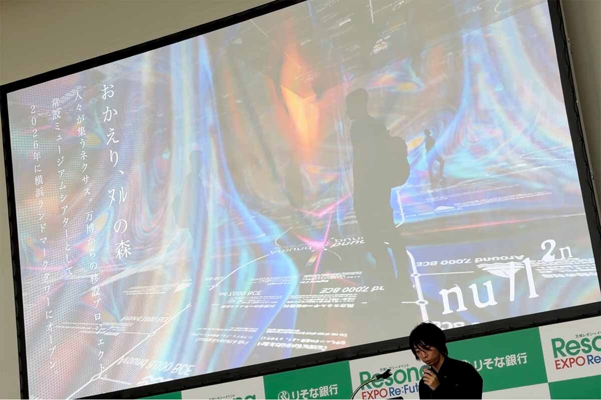 講演で「ヌルヌルネクサス」を紹介する落合陽一氏（2026年8月・ATCホール）