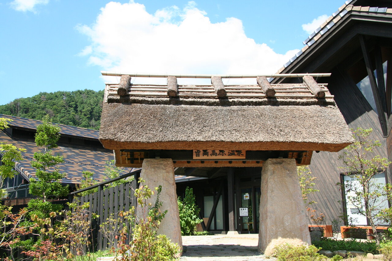「曽爾高原温泉 お亀の湯」（奈良県曽爾村）外観