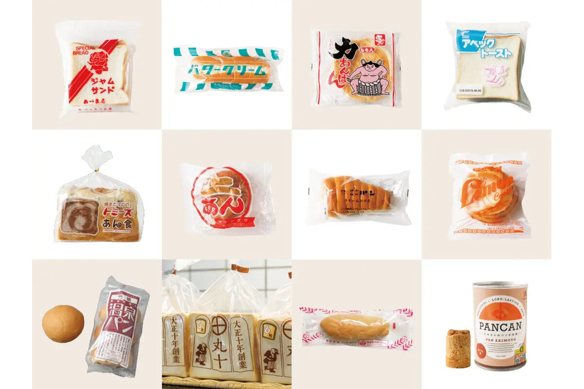 イベント『甲斐みのりさんと巡る 愛され地元パン』販売商品イメージ