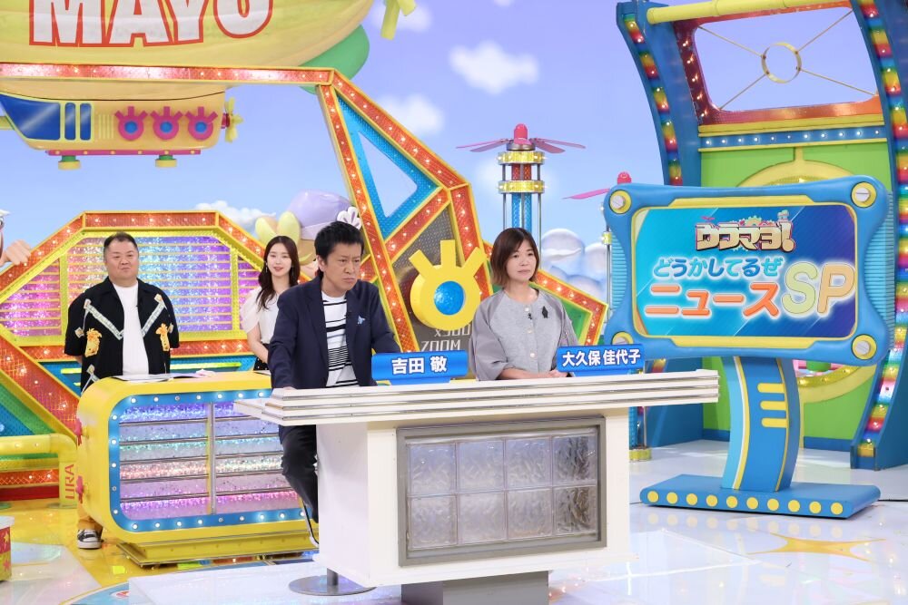 8月29日（土）放送『ウラマヨ！』