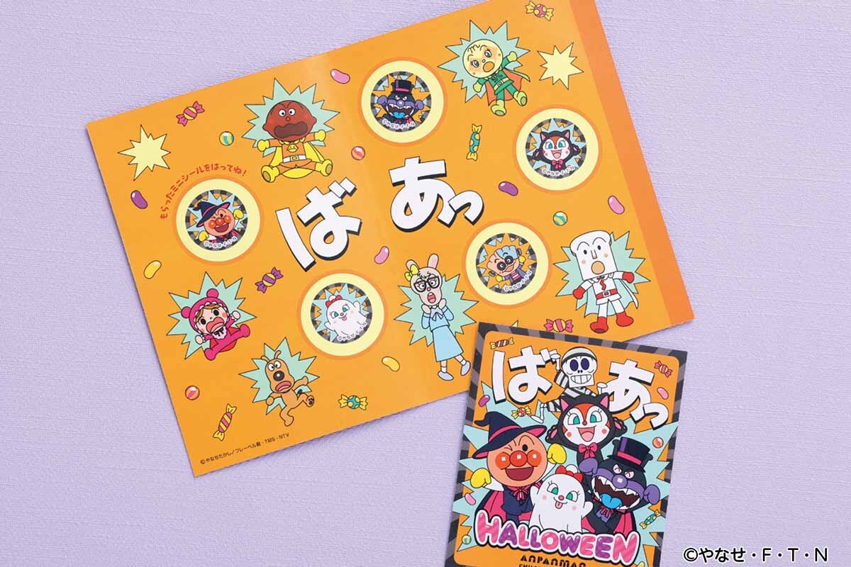 ミュージアムのお兄さん、お姉さんを驚かせたらもらえるミニシールを5枚集めると、大きなシールがもらえる「ハロウィーンシールラリー」は2Fミュージアムで実施