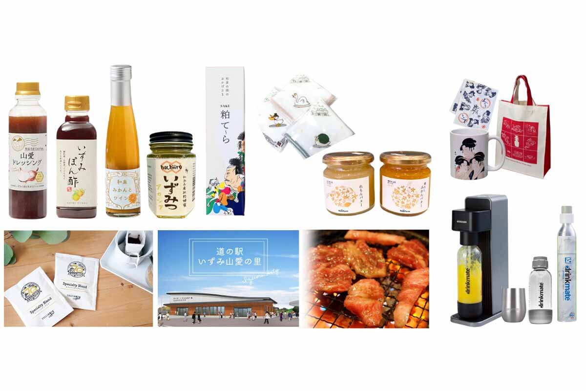 抽選で当たる特産品のイメージ