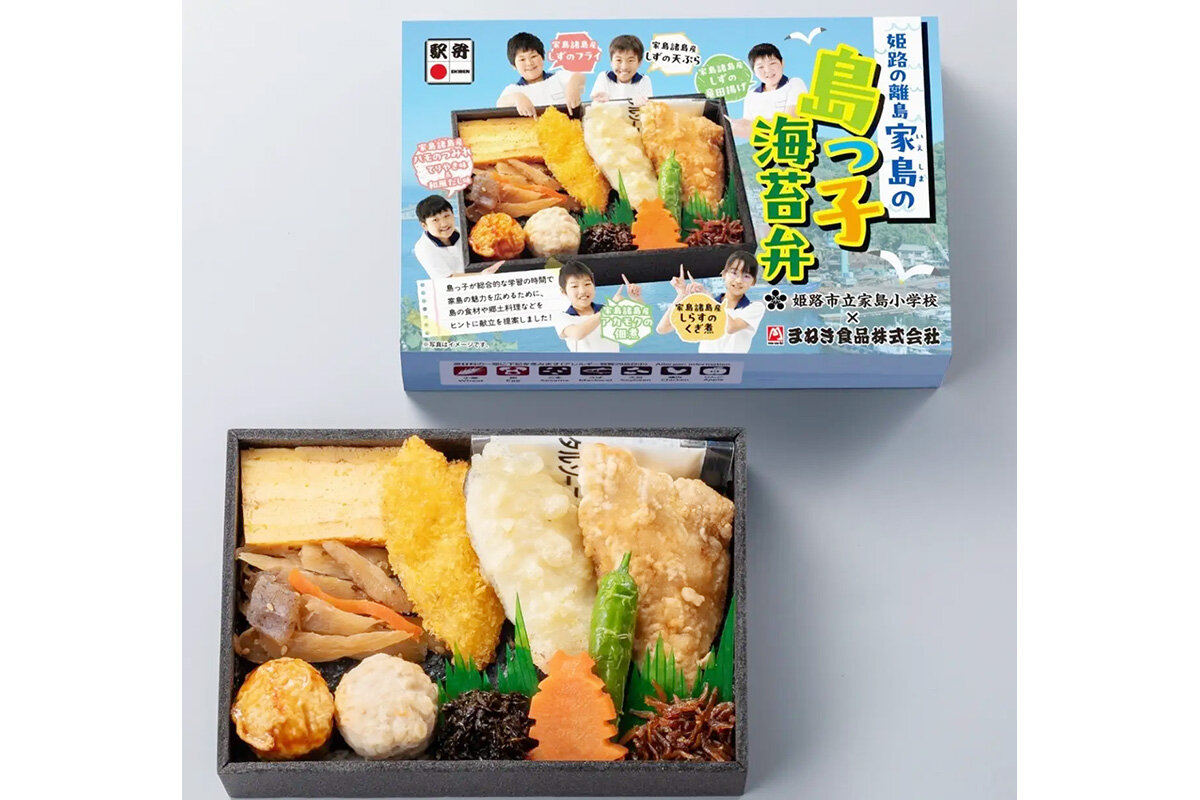 「姫路市立家島小学校×まねき食品　姫路の離島　家島の島っ子海苔弁」