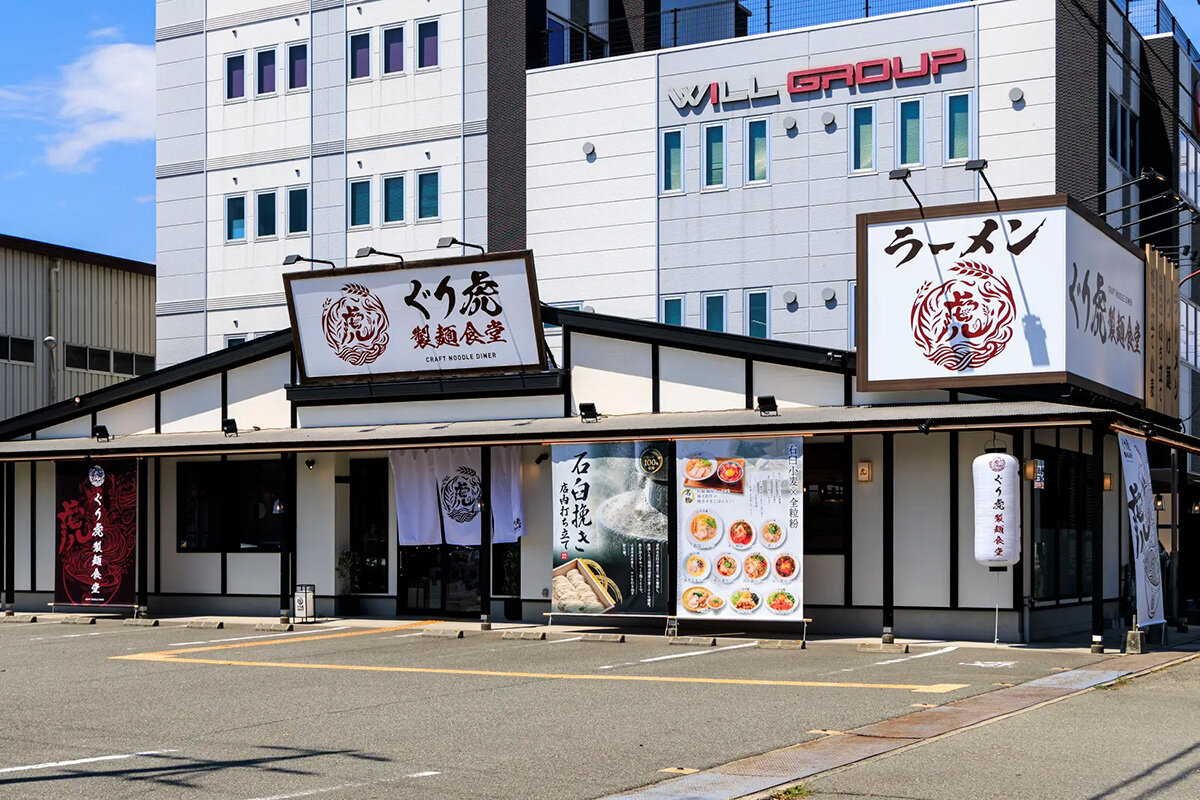 「ぐり虎　製麺食堂　姫路」の外観（兵庫県姫路市）