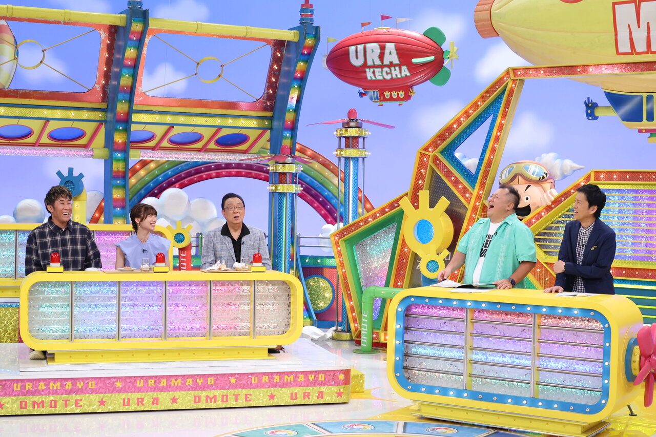 9月5日（土）放送『ウラマヨ！』