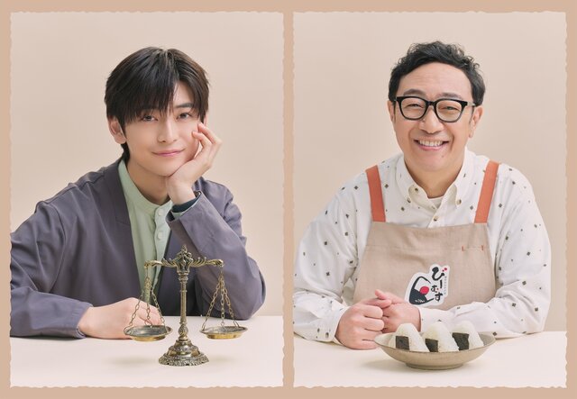 高橋文哉＆角田晃広が『南田南弁護士は天才肌』新キャストに！主人公の南田南（芦田愛菜）が初めて恋心を抱く同僚役に高橋文哉、 南の父親役に角田晃広の出演が決定！
