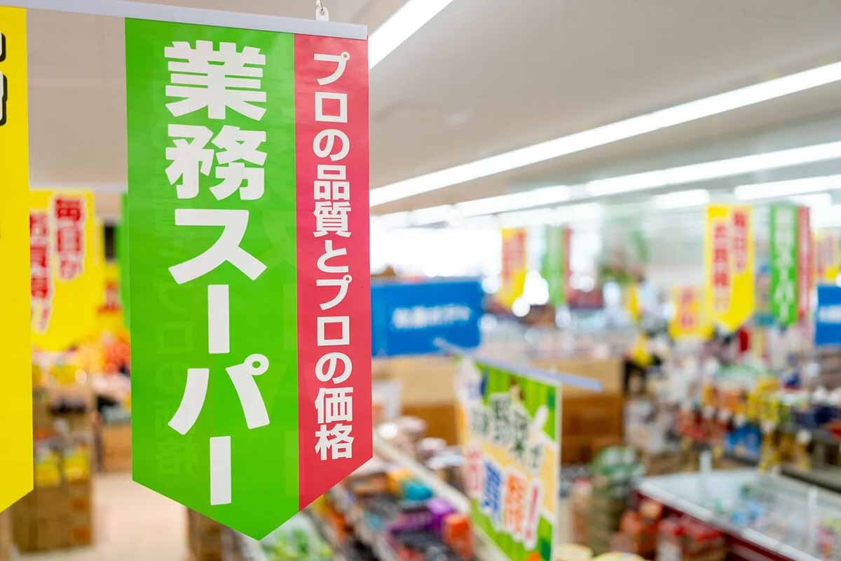 大阪・本町のビジネス街に都心型コンパクト店舗「業務スーパー船場本町店」が誕生