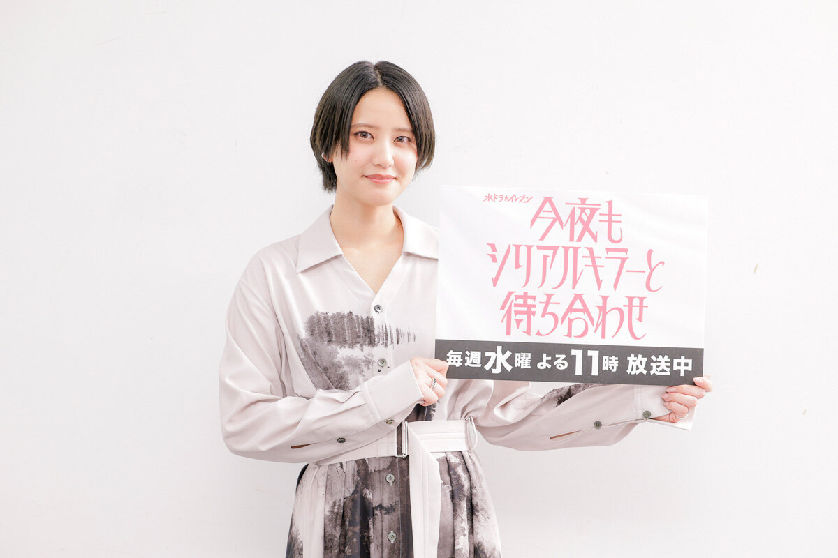 「水曜日夜11時、テレビの前で“待ち合わせ”できたら⋯」と挨拶して取材会を締めくくった山崎紘菜（2026年9月）