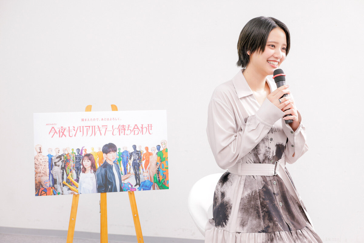 原作について「いち漫画ファンとしても見ごたえのある作品、新しいタイプのミステリー」と語った山崎紘菜（2026年9月）