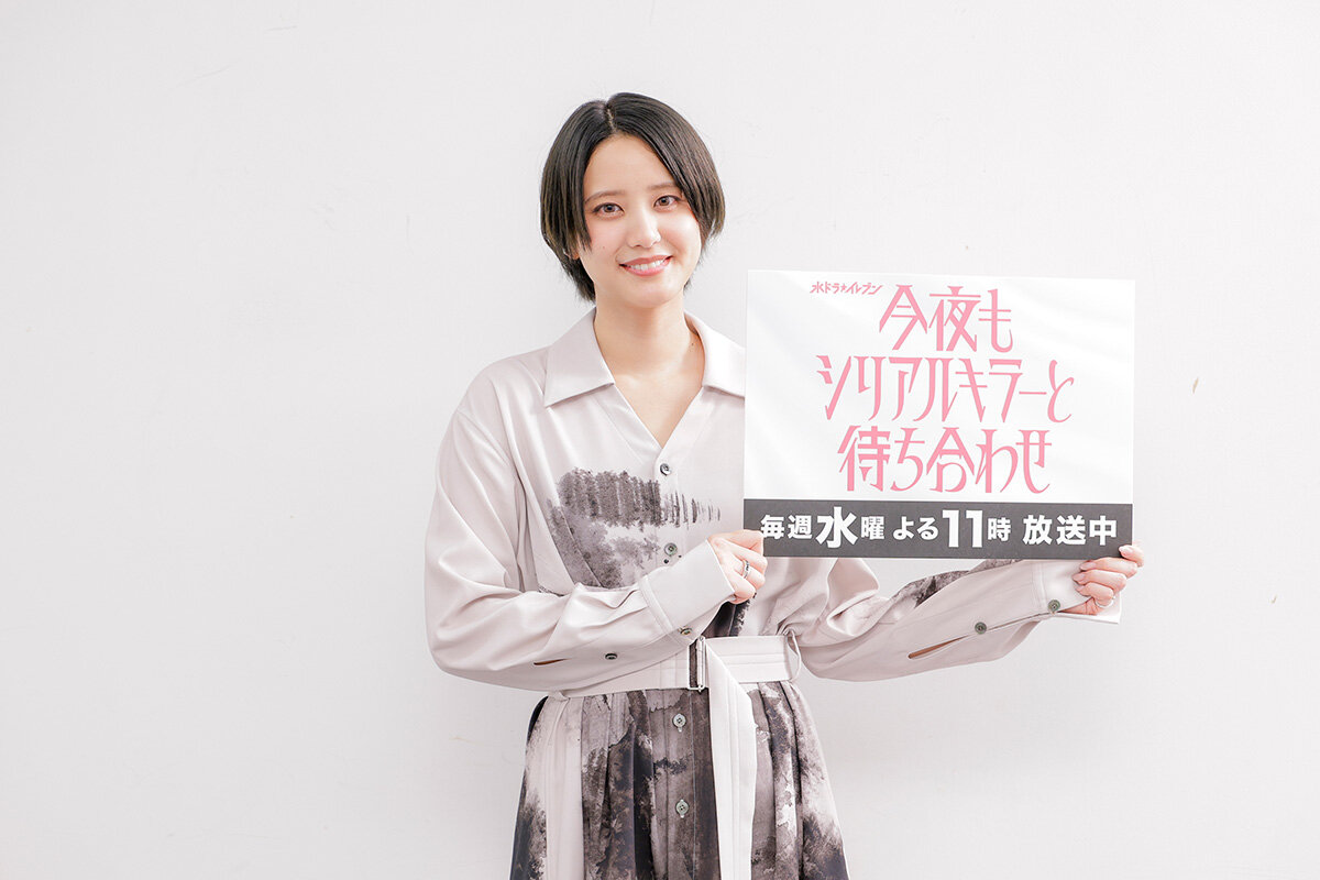 ラスト2話に迫った『今夜もシリアルキラーと待ち合わせ』最終回に向けて、見どころを明かした山崎紘菜（2026年9月）