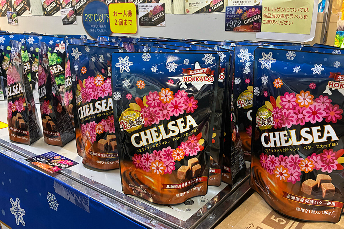 ひとり2つまで、「生食感 チェルシー（写真はバタースカッチ味）」（各日限定300・972円）