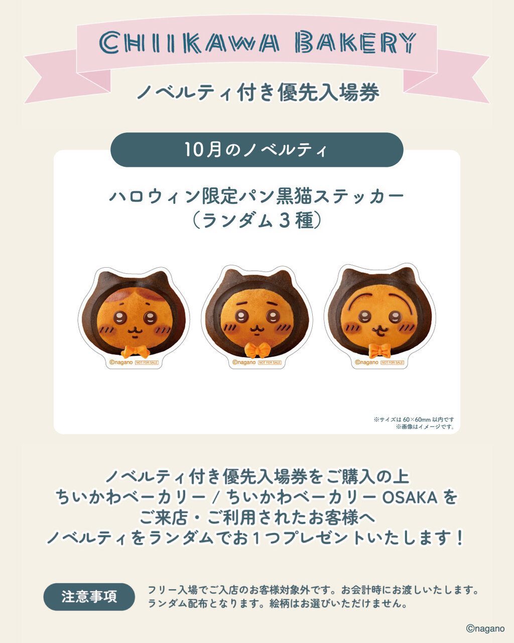 黒猫ステッカー