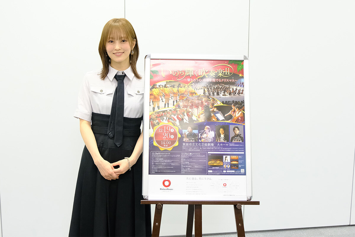 コンサート『いのち輝く吹奏楽Ⅱ〜響きあう心 未来を奏でるクリスマス〜』取材会に出席した山本彩（2026年9月・大阪市内）