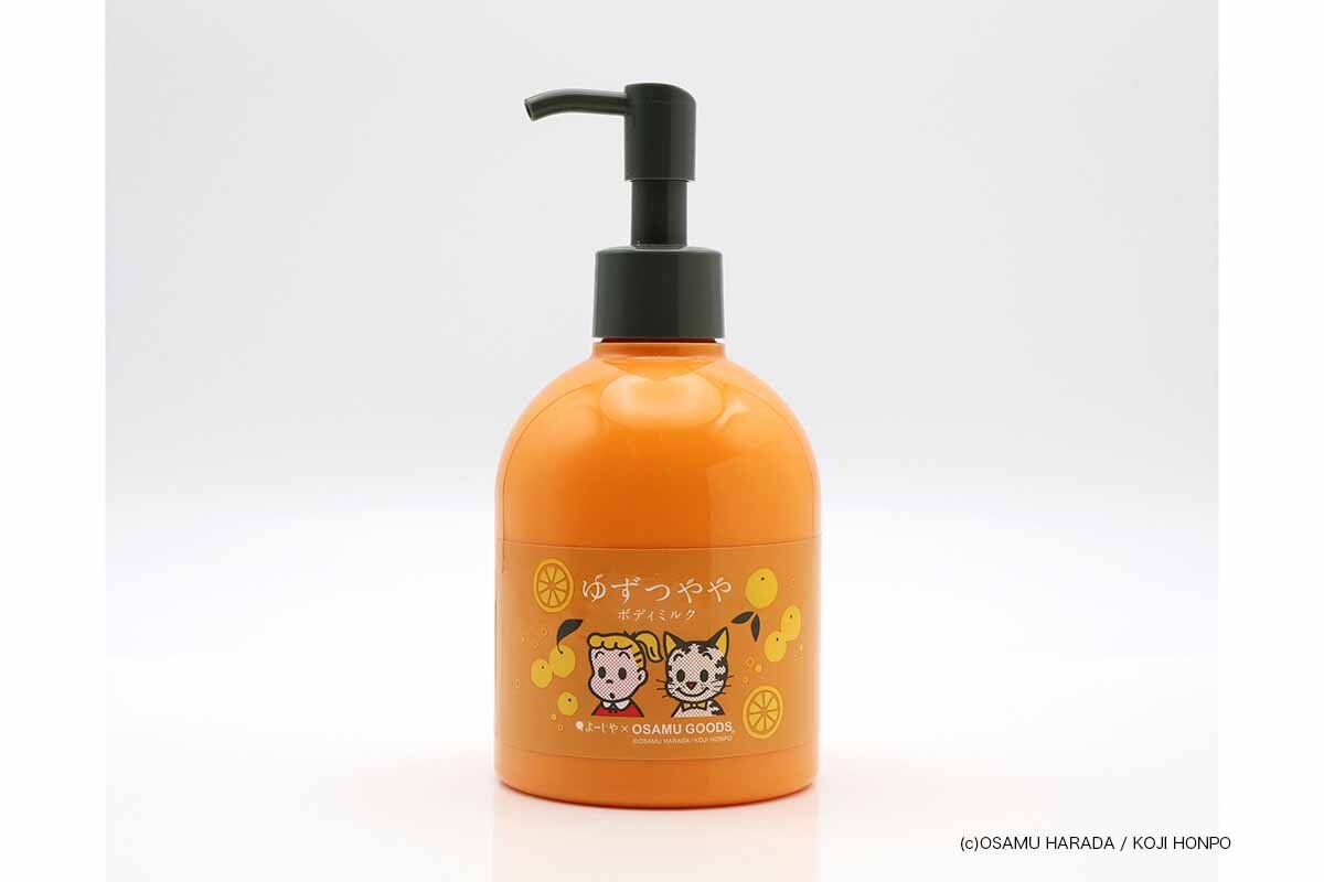 「オサムグッズ」のキャラクター・ジルとキャットが描かれた「ゆずつやや ボディミルク」（2,850円）