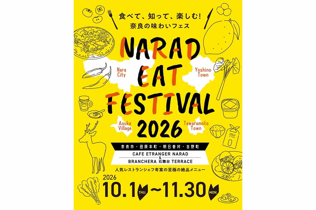 「NARAD EAT FESTIVAL」ロゴ画像