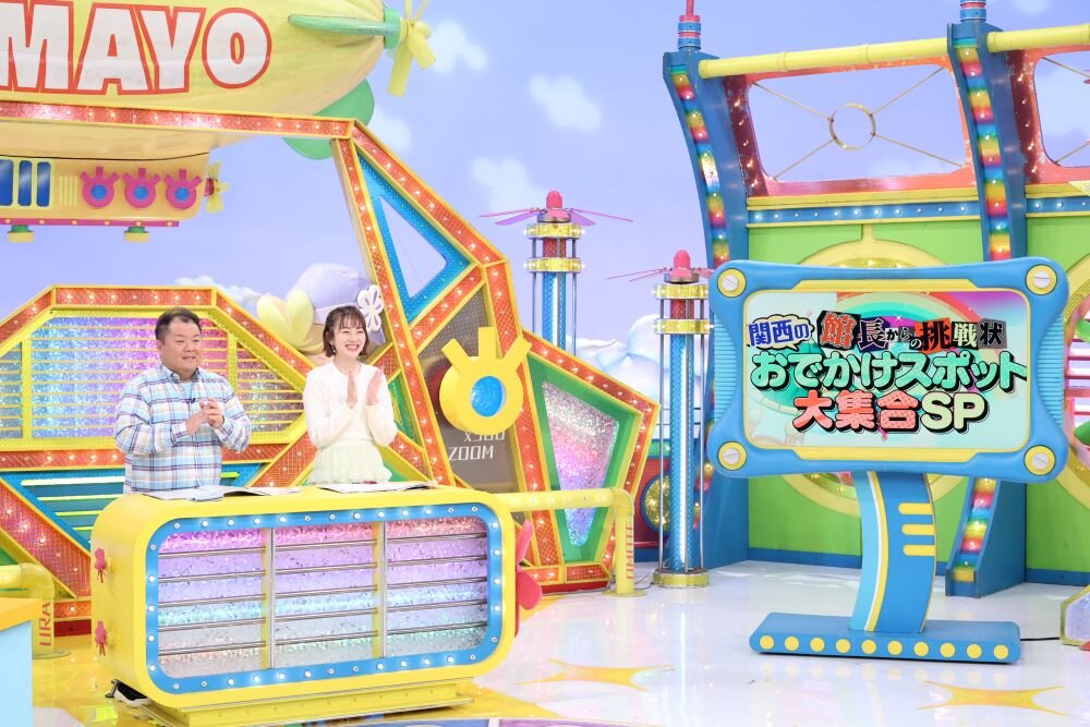 10月3日（土）放送『ウラマヨ！』