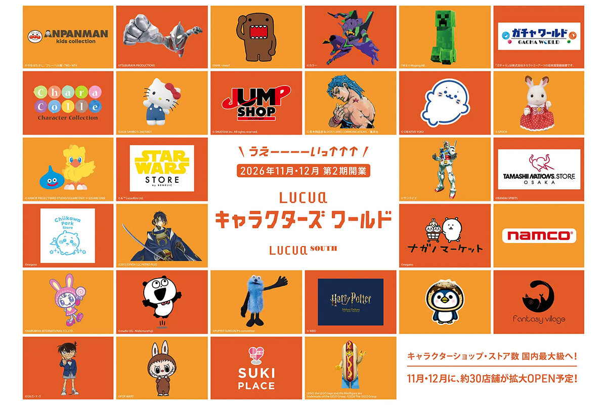『LUCUA SOUTH』第2期「LUCUA キャラクターズワールド」