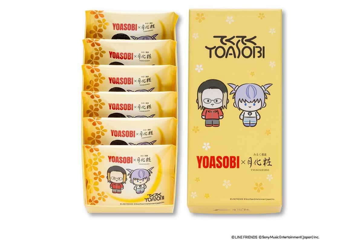 「YOASOBI×みるく饅頭 月化粧」（1,800円）