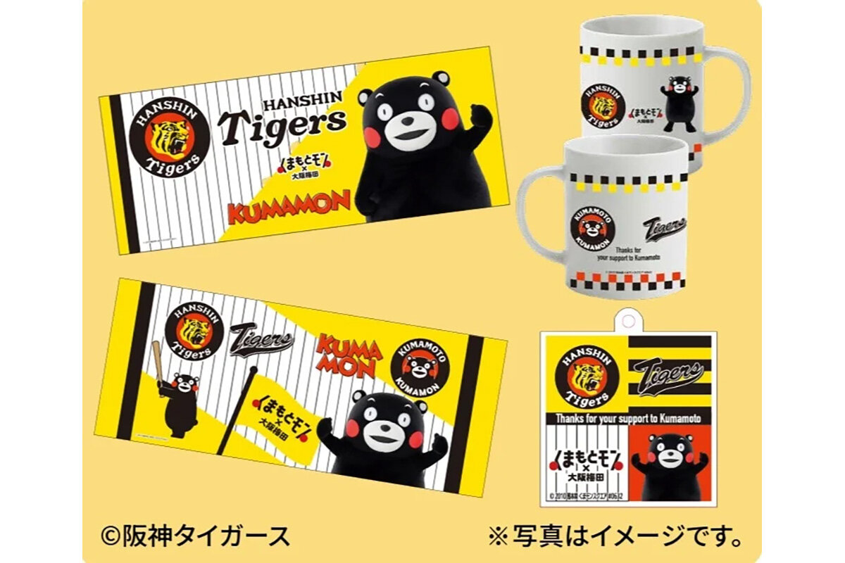 「阪神タイガース×くまモン」コラボシリーズフルカラーフェイスタオル（2種・各2,200円）、マグカップ（2,001円）、キーホルダー （701円）※コラボグッズはなくなり次第終了