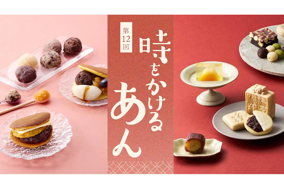 2026年10月28日（水）からスタートする、「阪急うめだ本店」（大阪市北区）のグルメ催事『第12回 時をかけるあん』