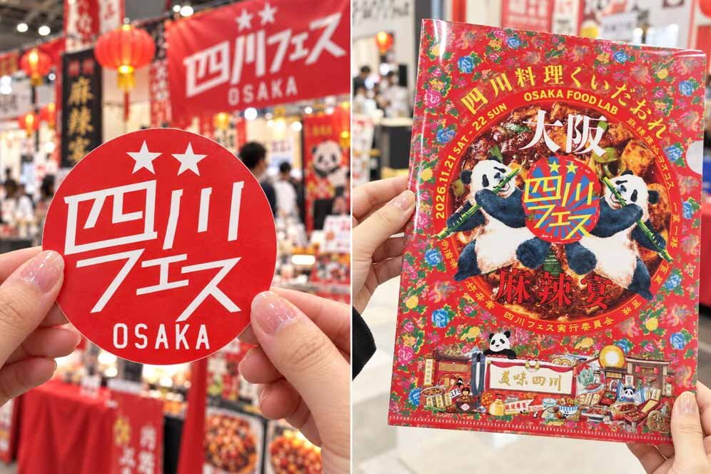 入場特典となるオリジナルのステッカーとクリアファイル