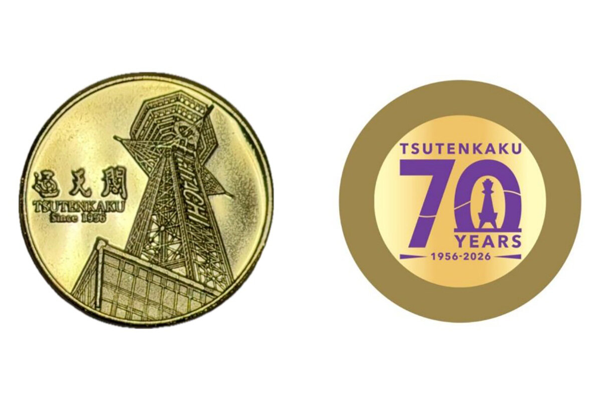通天閣70周年記念メダル（700円・税込）