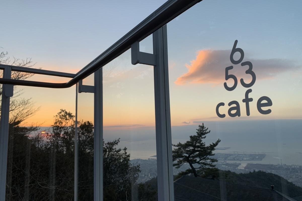景色の良い展望台もあります「653cafe」（神戸市灘区）