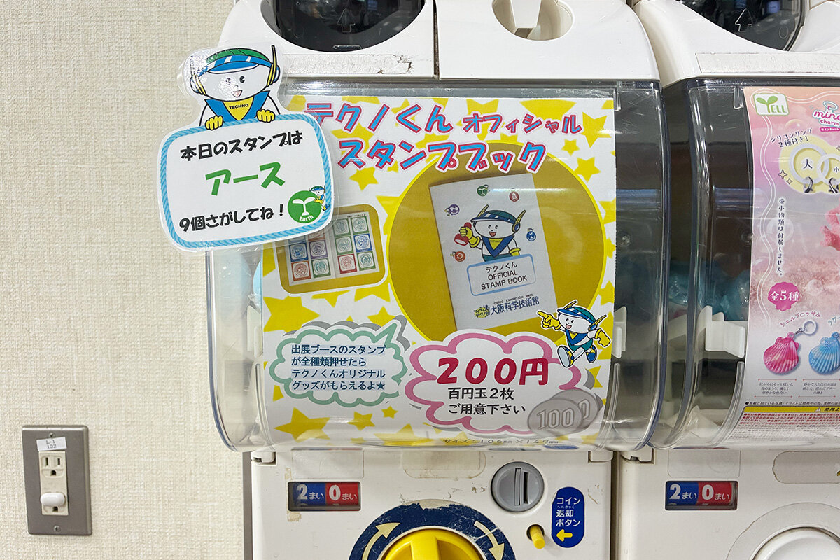 各出展ブースにあるスタンプを集めるオフィシャルスタンプブックも人気（200円）