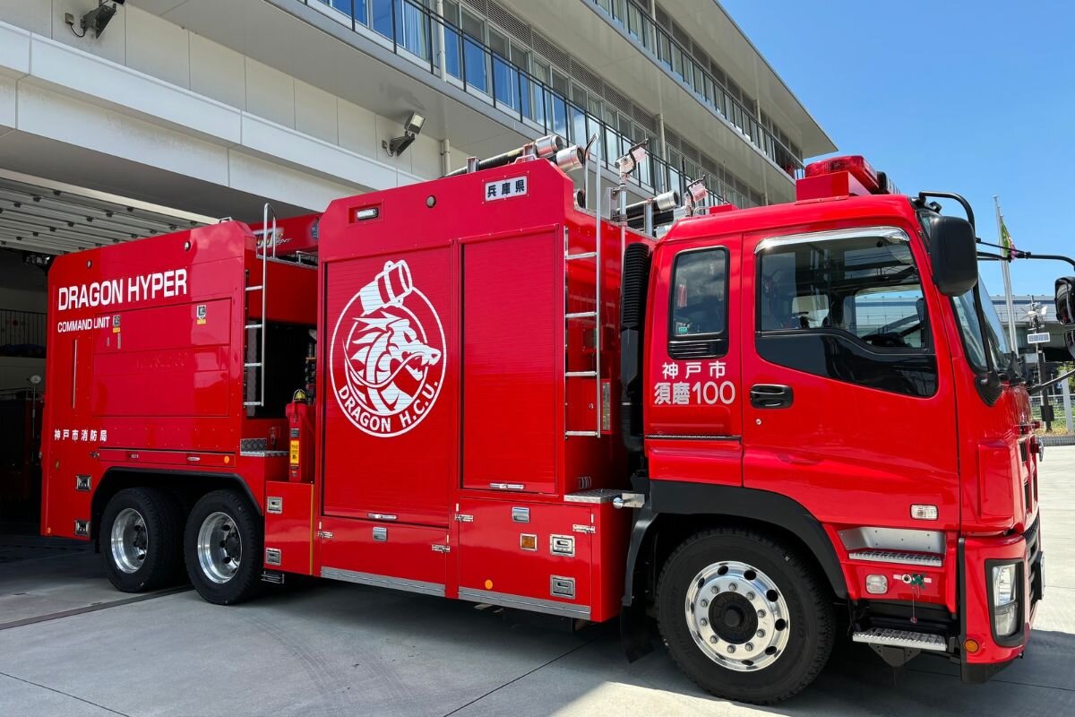 大型消防車両「ドラゴンハイパー・コマンドユニット」