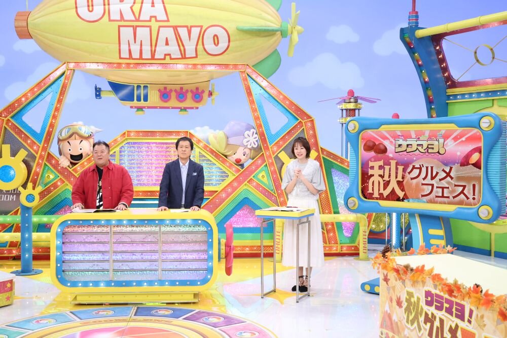 10月31日（土）放送『ウラマヨ！』