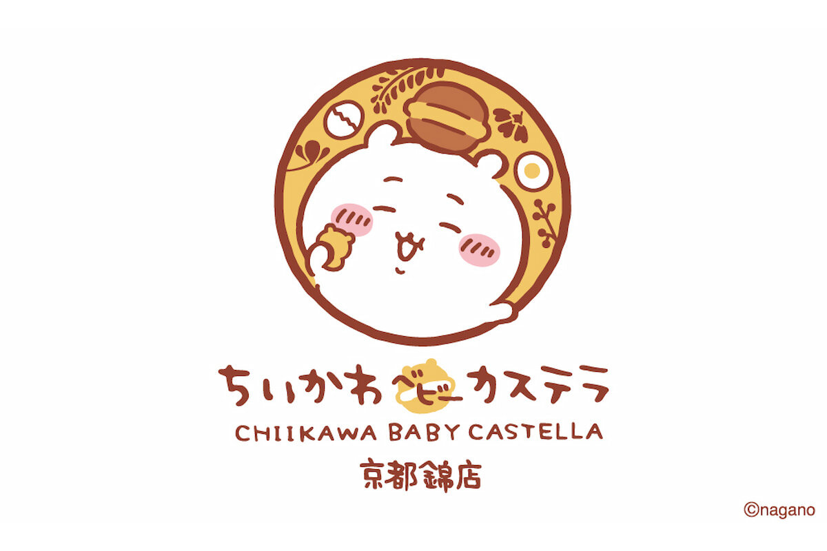 「ちいかわベビーカステラ 京都錦店」ロゴ・イラスト